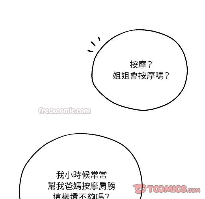 神秘的桌遊第21話
