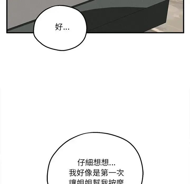 神秘的桌遊第21話