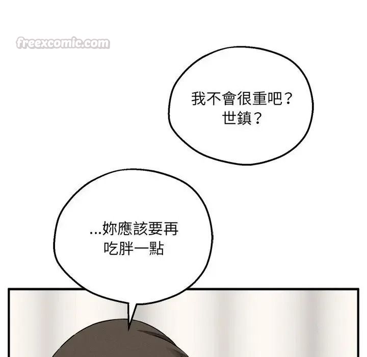 神秘的桌遊第21話
