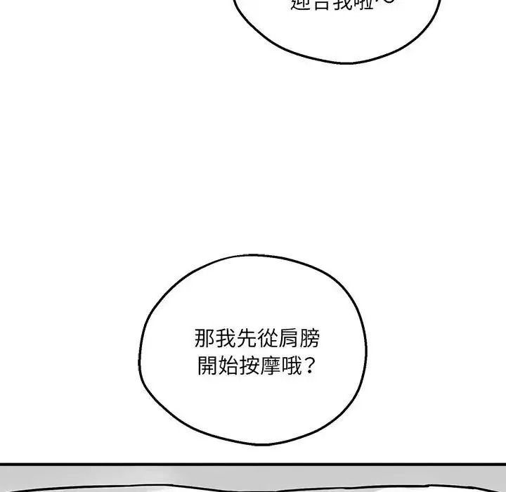 神秘的桌游第21話