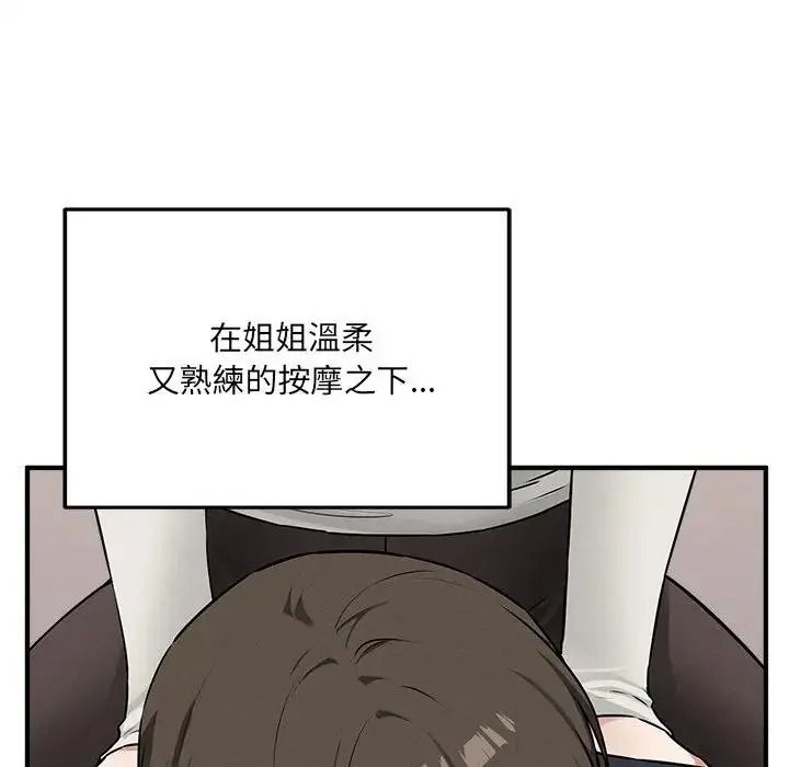 神秘的桌遊第21話