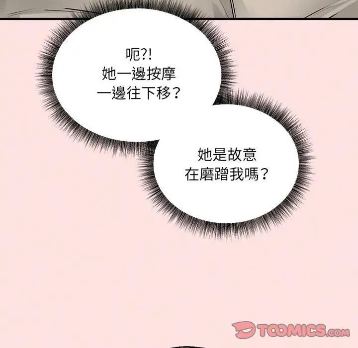 神秘的桌遊第21話