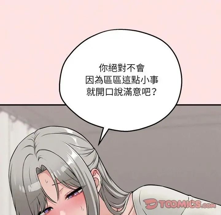 神秘的桌游第21話