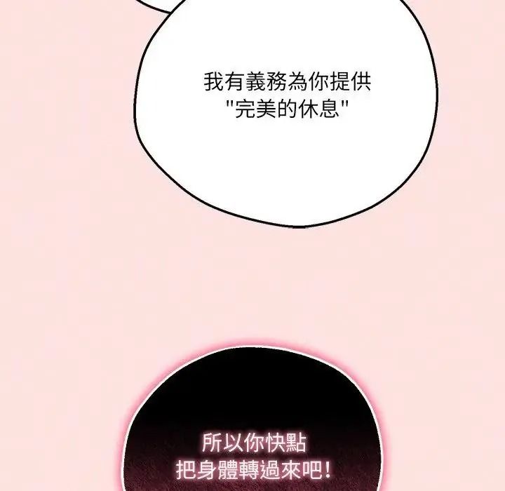 神秘的桌遊第21話