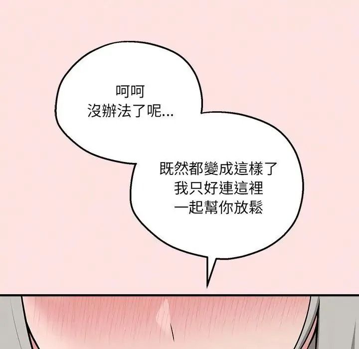 神秘的桌遊第21話