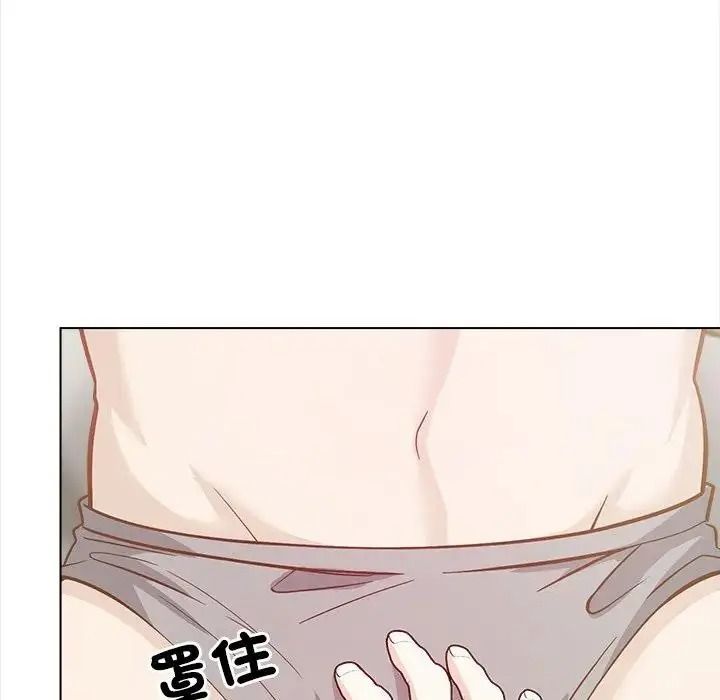 與爸爸的情婦共處一室第21話