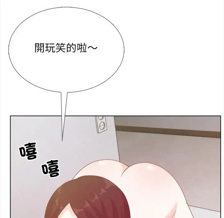 與爸爸的情婦共處一室第21話