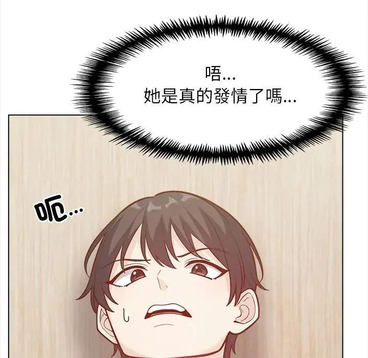 与爸爸的情妇共处一室第21話