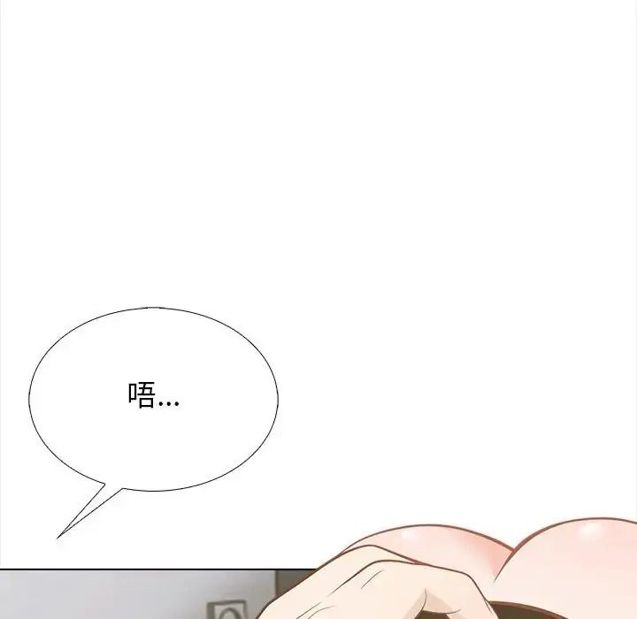 與爸爸的情婦共處一室第21話