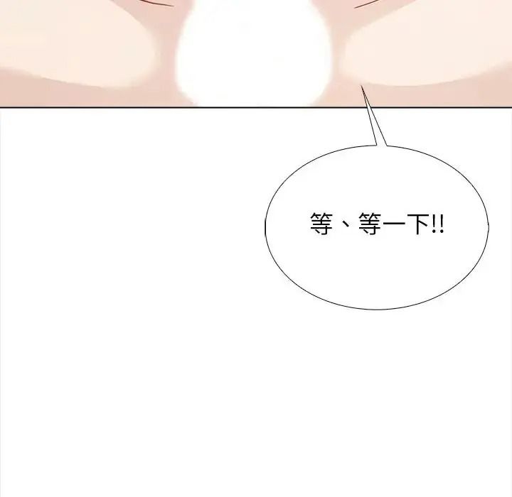 與爸爸的情婦共處一室第21話