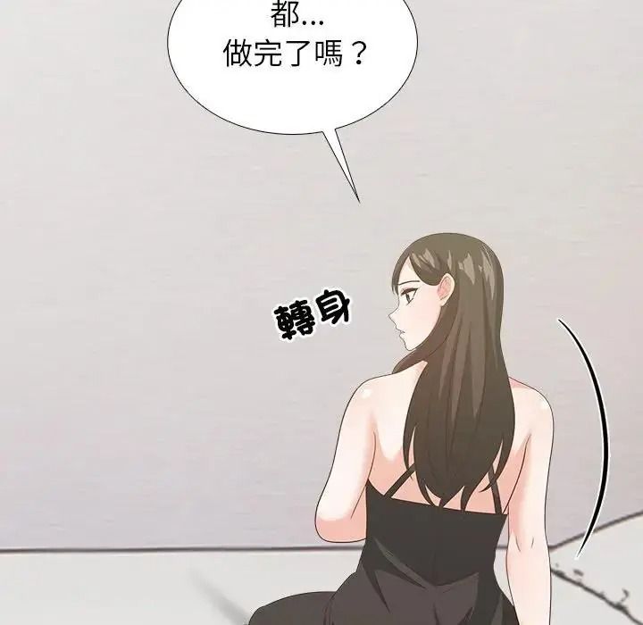 与爸爸的情妇共处一室第21話