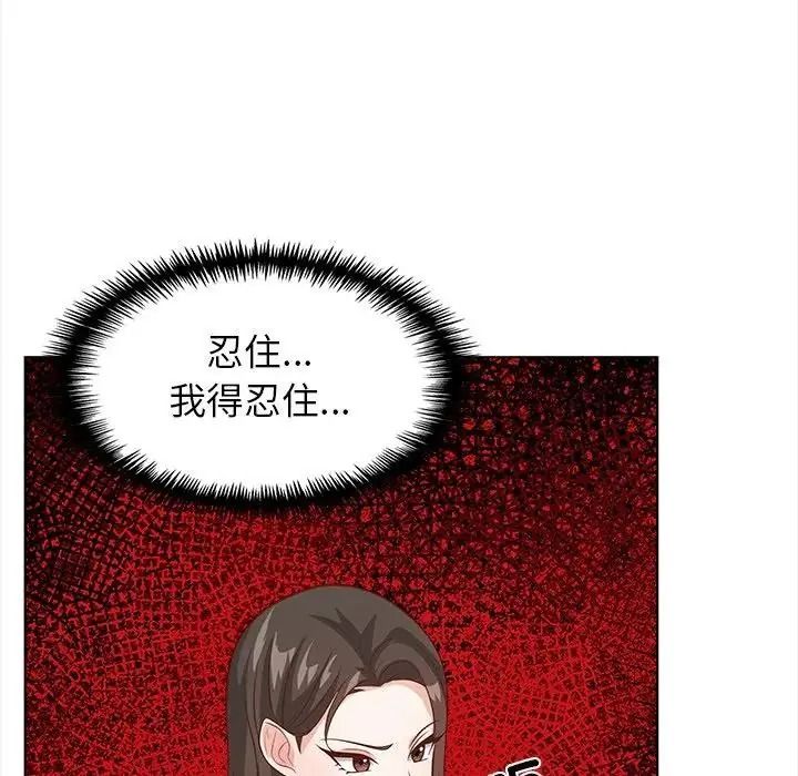 与爸爸的情妇共处一室第21話