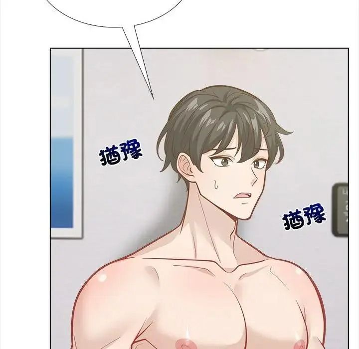 與爸爸的情婦共處一室第21話