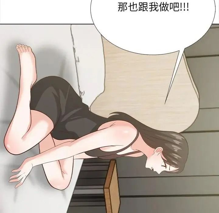 與爸爸的情婦共處一室第21話