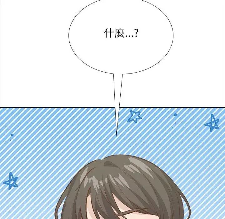 與爸爸的情婦共處一室第21話