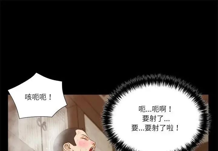我的初體驗第30話