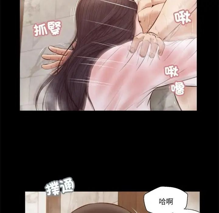 我的初體驗第30話
