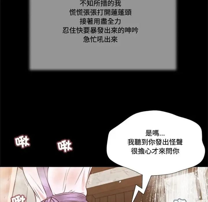 我的初體驗第30話
