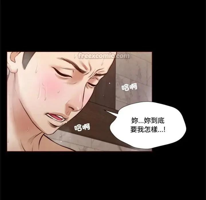 我的初体验第30話