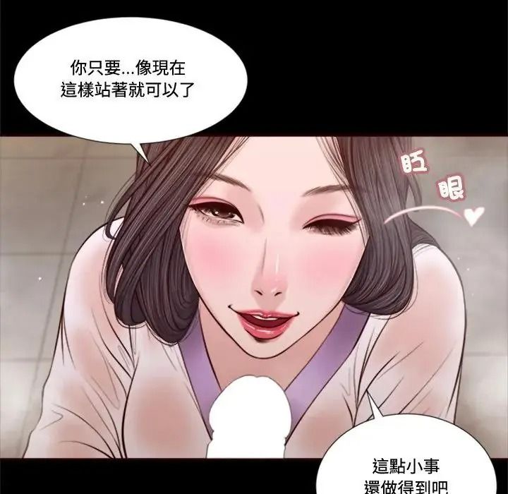 我的初體驗第30話