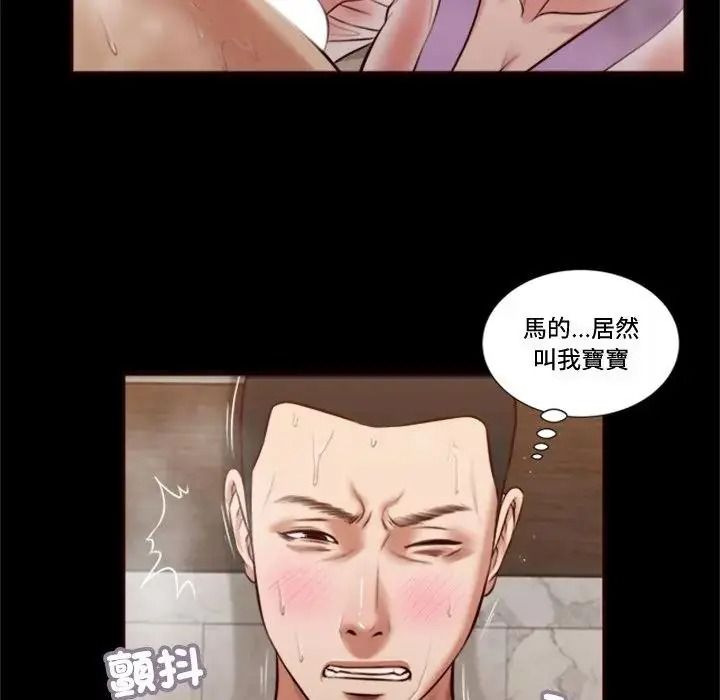 我的初体验第30話