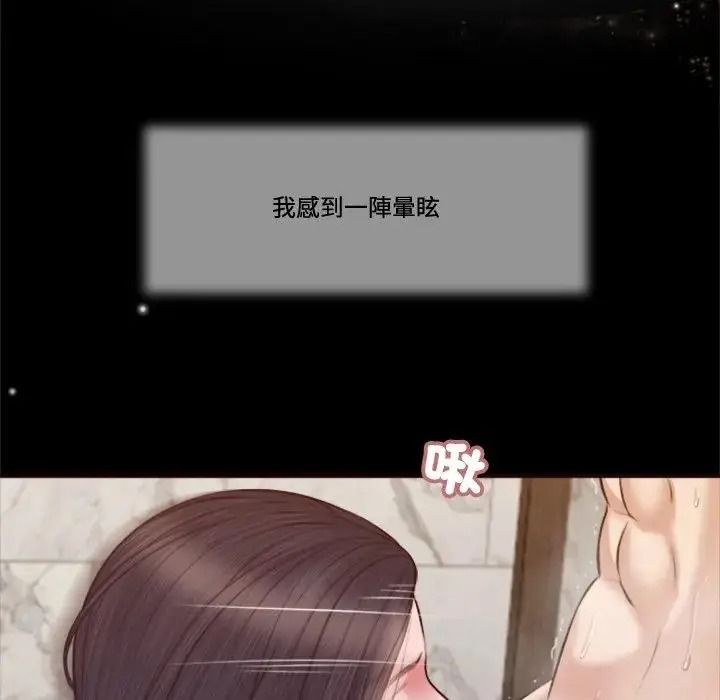 我的初體驗第30話