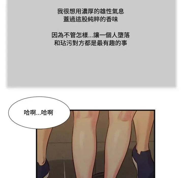 我的初体验第30話