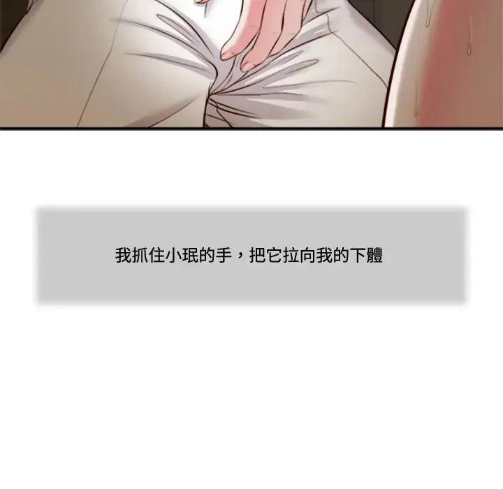 我的初體驗第30話