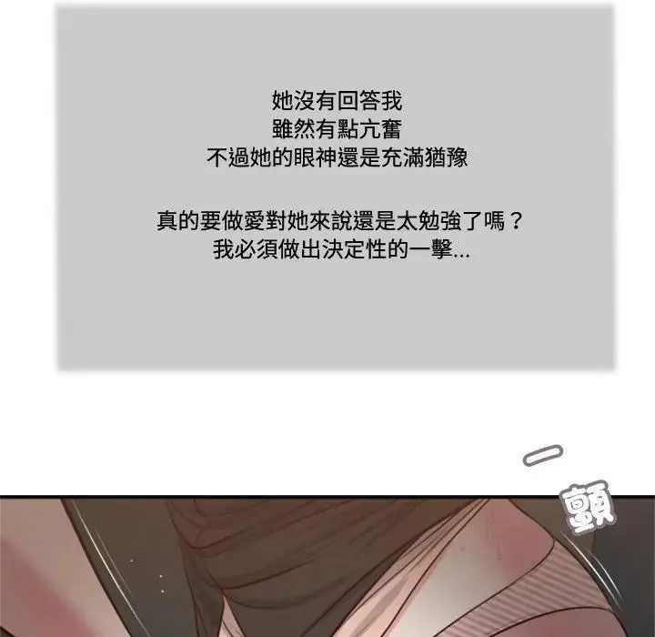 我的初體驗第30話
