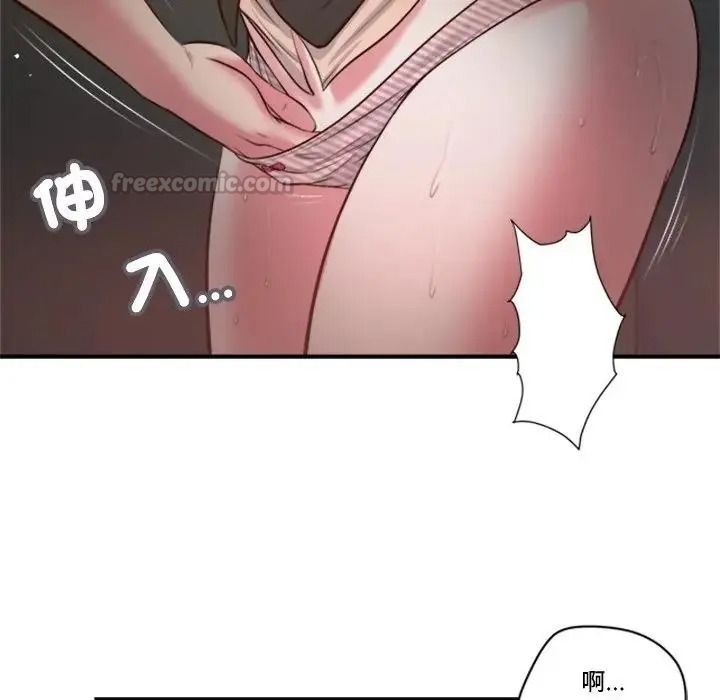 我的初体验第30話