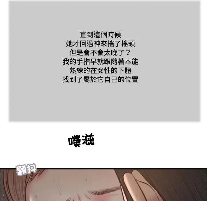 我的初體驗第30話