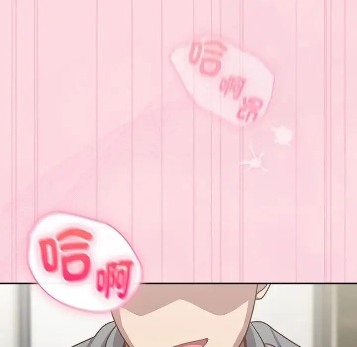 摸魚生存指南第68話