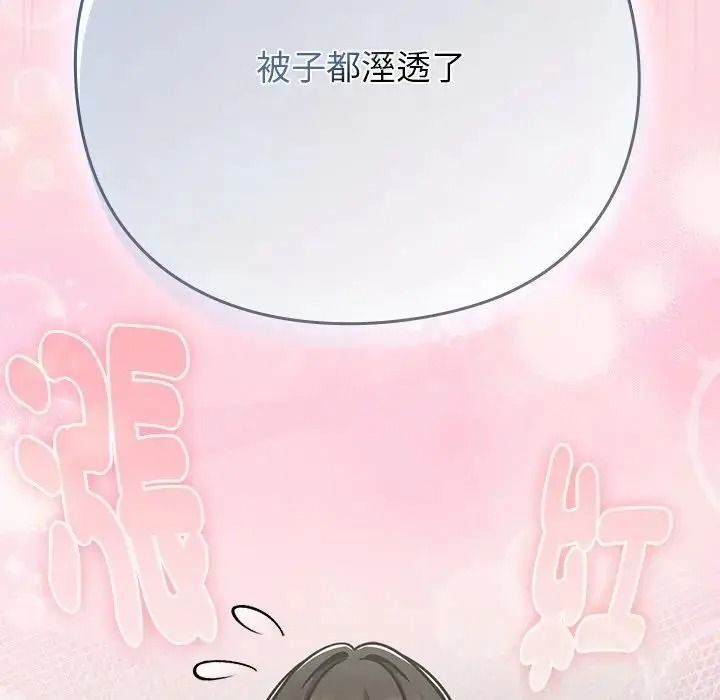 摸魚生存指南第68話
