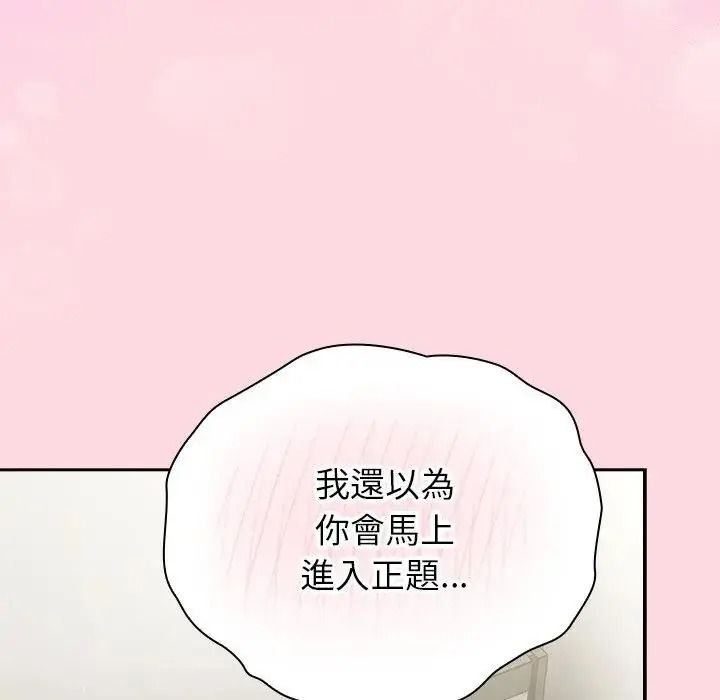 摸鱼生存指南第68話