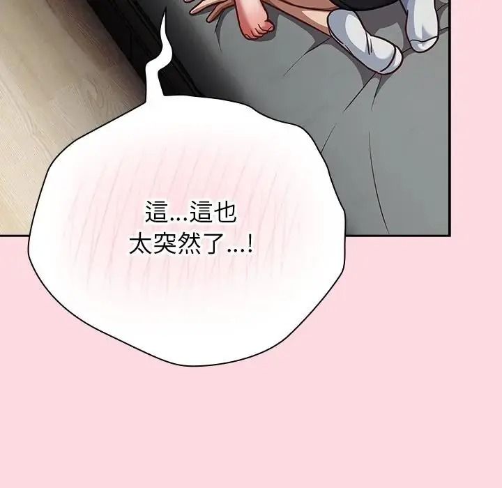 摸鱼生存指南第68話