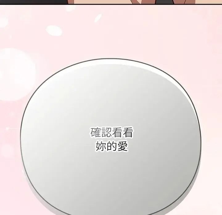 摸魚生存指南第68話