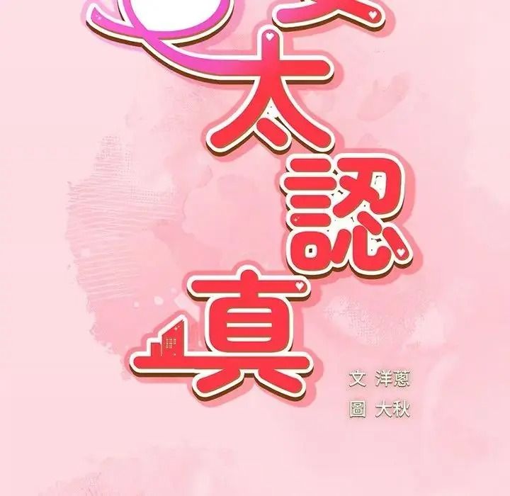 摸魚生存指南第68話