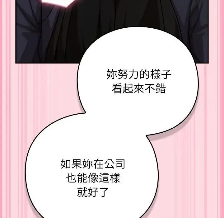 摸鱼生存指南第68話