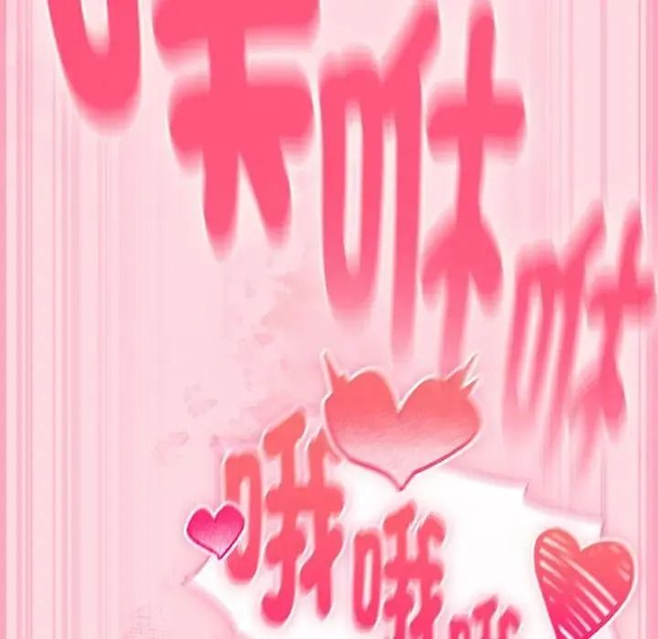 摸魚生存指南第68話