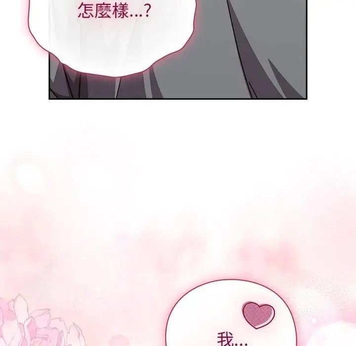 摸鱼生存指南第68話