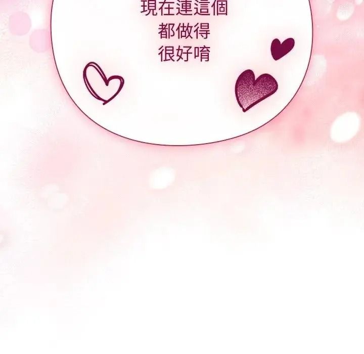 摸魚生存指南第68話