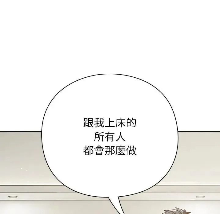 摸魚生存指南第68話