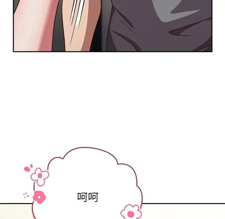 摸鱼生存指南第68話