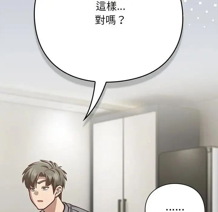 摸魚生存指南第68話