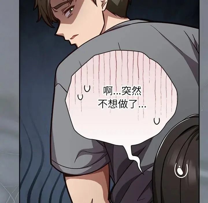 摸魚生存指南第68話
