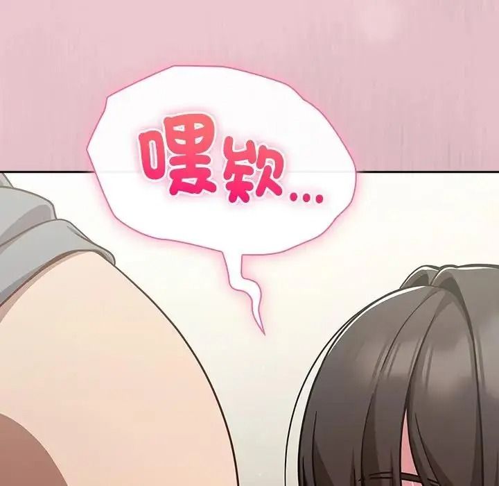 摸魚生存指南第68話