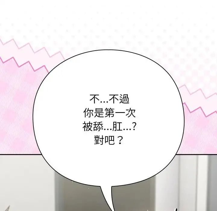 摸魚生存指南第68話