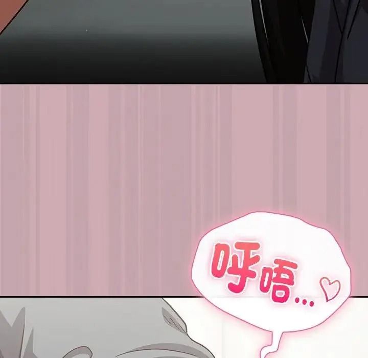 摸魚生存指南第68話