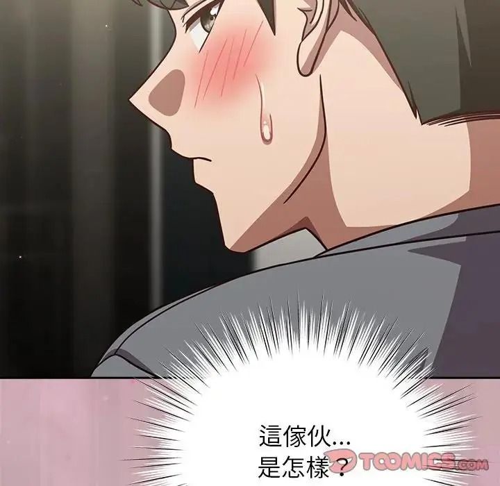 摸魚生存指南第68話