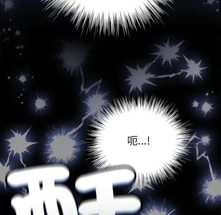 摸魚生存指南第68話